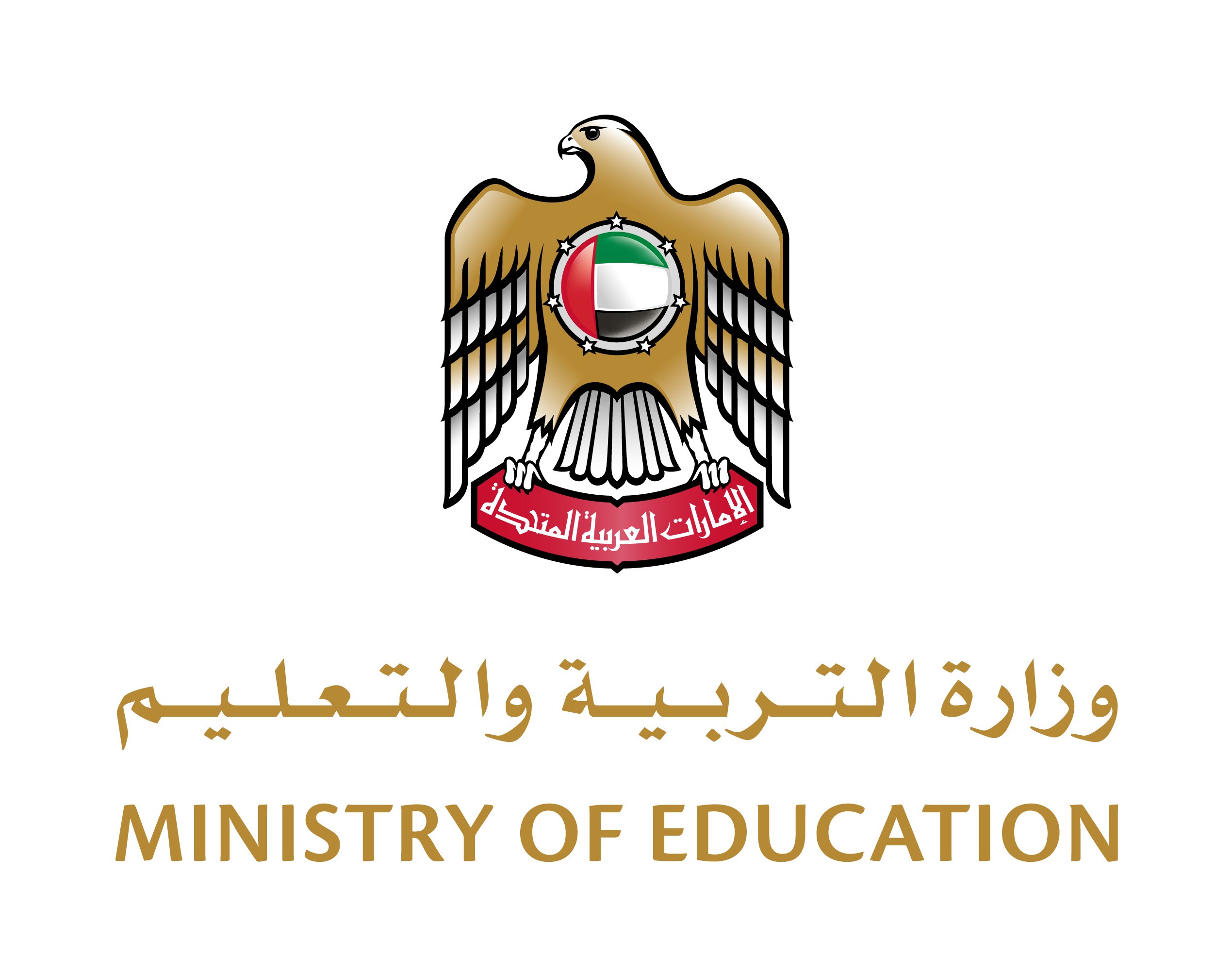 وزارة التربية والتعليم Png / ‫وزارة التربية والتعليم شؤون التعليم